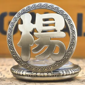 Detailed view of retro hollowed-out pocket watch case with Chinese surname Yang design