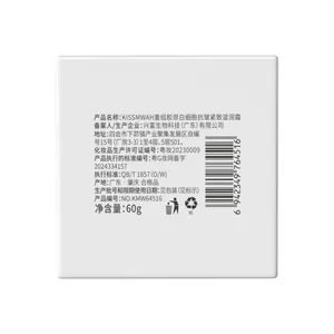 Back label specifications for KISSMWAH recombinant collagen anti-wrinkle cream 60g