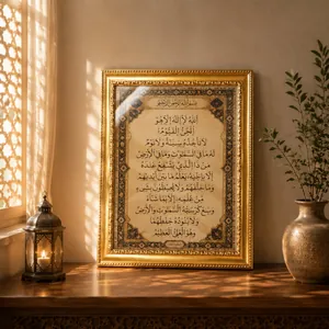 Goldener Prunkrahmen mit Ayatul Kursi Kalligraphie für islamische Wanddekoration
