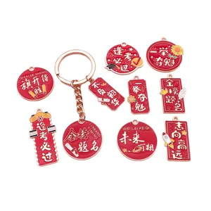 Set of red alloy blessing charms and keychain for graduation and exam success luck
