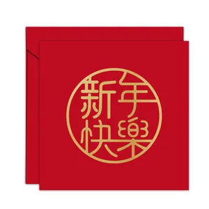Elegante biglietto d'auguri rosso per il Capodanno cinese con calligrafia in oro