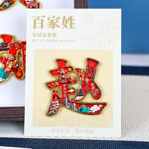 Dettaglio della calamita da frigo in metallo con cognome cinese Zhao e motivi folk