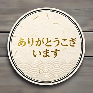 Detailed view of a circular Japanese thank you sticker with elegant gold foil text