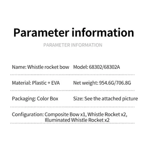Whistle rocket bow parameter information table with product specifications and configuration.