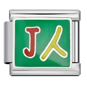 Custom stainless steel Italian charm link featuring green enamel with J and 人 character