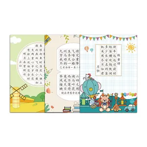 Chinese calligraphy practice paper for kids with cartoon patterns and poem grids