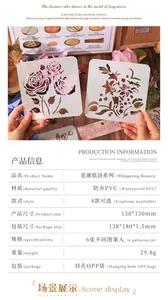 Bilingual product specification table for 13x13cm floral hollow-out painting stencils.