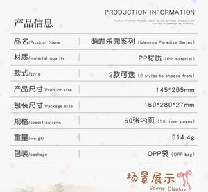 Detailed specifications for the cartoon storage album featuring fifty inner pages