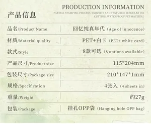 Bilingual product information and specification table for miniature scenery stickers.