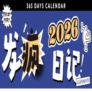 Close-up of the 2026 desk calendar cover featuring the unique 'Crazy Diary' theme design