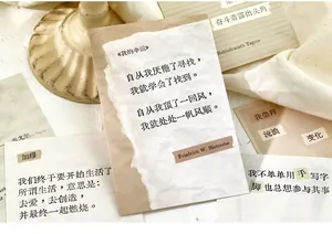 Artistic Korean Ins style message postcards featuring handwritten literary Chinese quotes