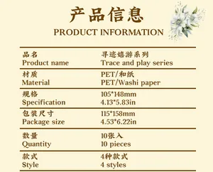 Detailed product specifications of Trace and Play series stickers with size and material info.