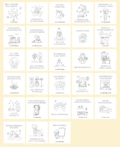 Cute mini graffiti coloring book with various hand-drawn line art illustrations.