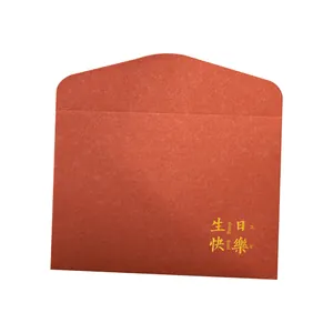 Elegant red gift envelope with gold stamped Happy Birthday text in Chinese characters