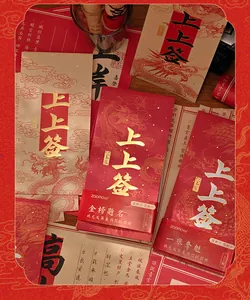 Close-up of Chinese calligraphy letterhead set with red and gold dragon motifs