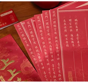 Detail view of traditional Chinese style red stationery with gold calligraphy text