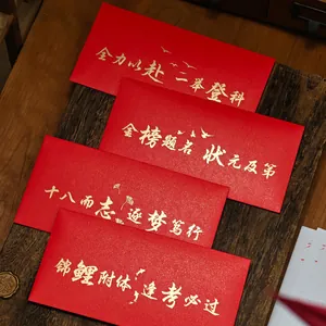 Set of four red envelopes with gold inspirational Chinese calligraphy for students