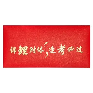 Inspirational red graduation envelope with golden Chinese calligraphy text design