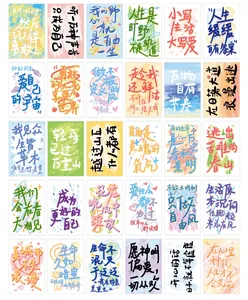 Lot de 30 cartes postales inspirantes avec art de calligraphie chinoise colorée.