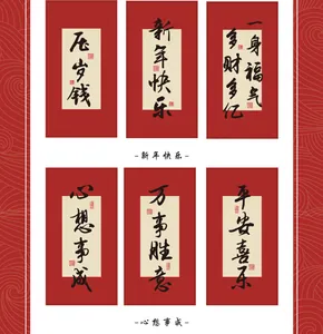 Vue détaillée de divers motifs de calligraphie chinoise sur des enveloppes rouges