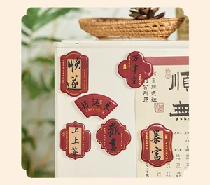 Detail of traditional Chinese style red epoxy fridge magnets with gold calligraphy text