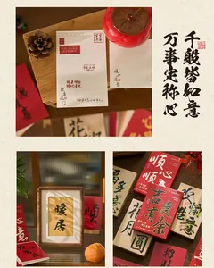 Nahaufnahme von chinesischen Segenskarten mit kunstvoller Pinselkalligraphie