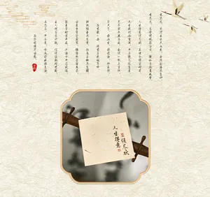 Close-up of vintage Chinese style textured memo paper with artistic calligraphy