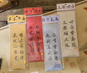 Handwritten Chinese calligraphy bookmarks with traditional poetry for scrapbooking
