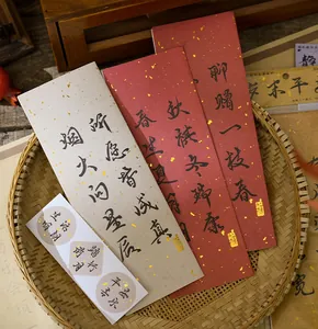 Detail of Chinese style calligraphy envelopes and stickers with elegant gold flakes