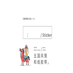 Détail graphique du ruban washi de la série cinq nations avec un cavalier de dessin animé