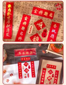 Traditional Chinese New Year mini couplet stickers for scrapbooking and creative decoration