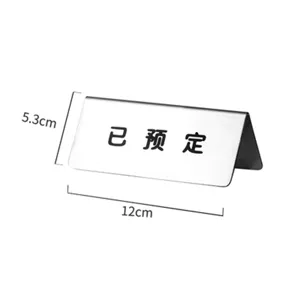 Stainless steel table reserved sign desktop tent card holder 12x5.3cm hotel restaurant item