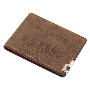 Premium brown textured leather driver's license holder with embossed Chinese text detail