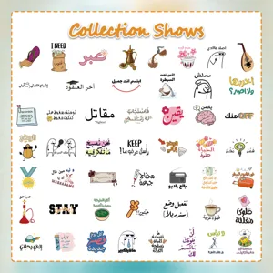 Detailed collection of Arabic motivational graffiti stickers for planners and laptops