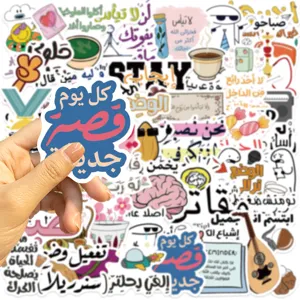 Detailed view of Arabic inspirational graffiti stickers for luggage decoration