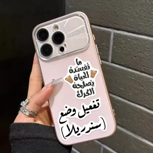 Macro view of Arabic motivational and funny graffiti stickers on a pink phone case