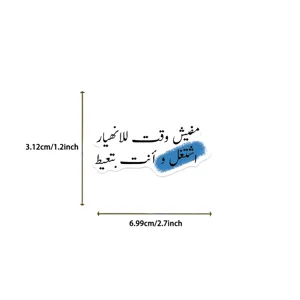 Arabic calligraphy motivational sticker detail showing 6.99cm x 3.12cm dimensions