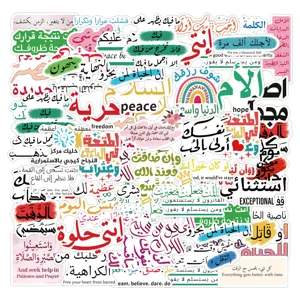 Set of 50 Arabic and English inspirational graffiti stickers for laptops and journals