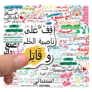 Detailed view of 50 Arabic inspirational stickers for laptop and notebook decoration