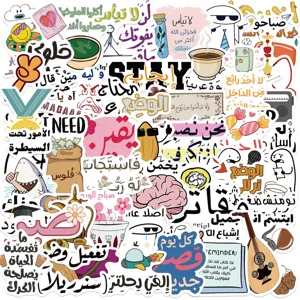 Waterproof Arabic Inspirational Doodle Stickers For Laptop Luggage Diary Decoration Arabic Calligraphy Graffiti Decals