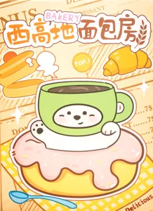 Illustration détaillée d'un chien Westie dans une tasse verte sur un donut rose glacé
