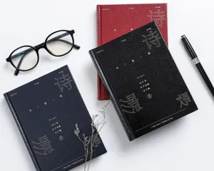 Carnet de notes relié rétro littéraire avec design de poésie, article de papeterie élégant.
