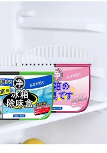 Refrigerator deodorizer box household activated carbon odor remover fresh keeper clean