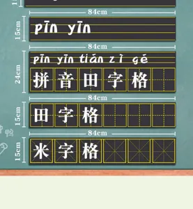 Adesivo lavagna magnetica con pinyin, griglia e linee per l'apprendimento dei bambini.