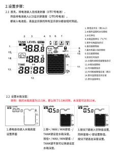 Ultrasonic liquid level meter installation guide and LCD screen display layout diagram.