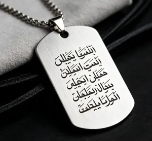 Stainless steel dog tag engraved pendant necklace with religious Arabic calligraphy poetry.