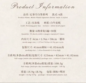 Product specifications for vintage memo blank signature stickers for DIY scrapbooking