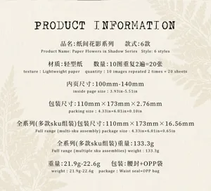 Detailed specifications for Paper Flowers in Shadow series decorative paper sheets.
