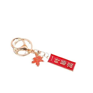 Inspirational metal keychain with red maple leaf and lucky quote charm