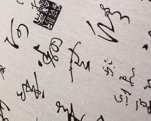 Detalle de tela con patrón de arte de caligrafía china vintage para funda de portátil.